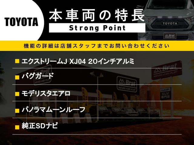 ハイブリッドG エクストリームJ20インチアルミ パノラマムーンルーフ 黒革シート Bカメラ 純正9インチSDナビ フルセグTV DVD再生 Bluetooth トヨタセーフティセンス 前席シートヒーター ETC(2枚目)