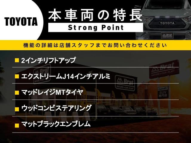 F 登録済み未使用車 2インチリフトアップ エクストリームJ14インチアルミ マッドレイジMTタイヤ ウッドコンビステアリング 衝突被害軽減ブレーキ 電動格納ミラー キーレスキー(3枚目)