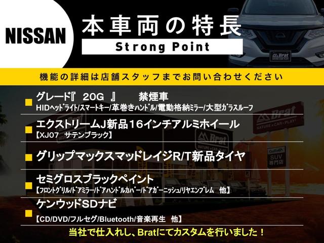 20G エクストリームJ16インチ新品アルミ グリップマックスマッドレイジR/T新品タイヤ 1.5インチリフトアップ セミグロスブラックペイント ガラスルーフ ケンウッドSDナビ HIDヘッドライト ETC(2枚目)