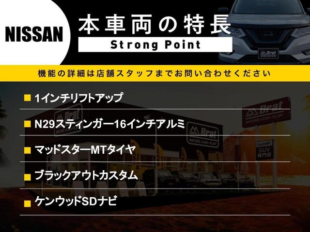 20GT S 1インチリフトアップ M29スティンガー16インチアルミ マッドスターMTタイヤ ブラックアウトカスタム ケンウッドSDナビ フルセグTV DVD再生 ドライブレコーダー HIDヘッドライト(3枚目)