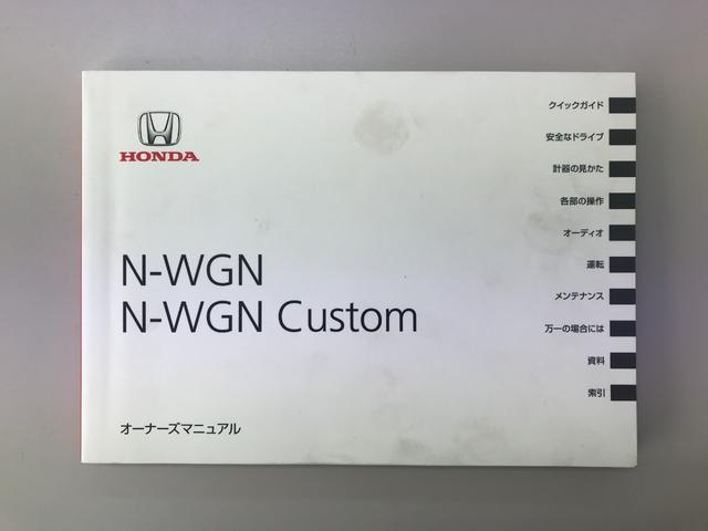 N-WGN G SSパッケージII 4WD 社外ナビ テレビ バックカメラ Bluetooth 両席シートヒーター スマートキー ETC(38枚目)