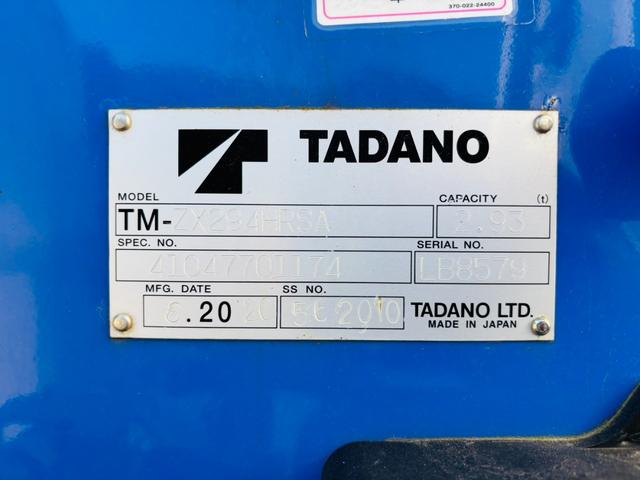 キャンター クレーン キャンター ワイド ロング 平 4段ラジコン フックイン 買取車 令和2年式 積載3t TADANO/ZH294 差し違いアウトリガー 荷台長3.7m(17枚目)