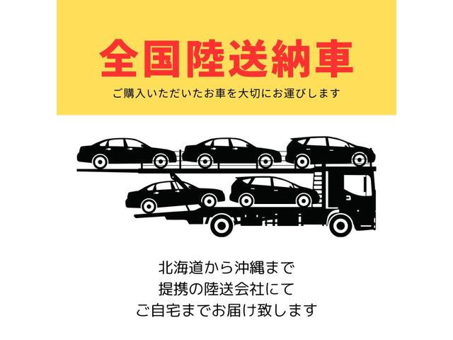 全国納車！ご購入いただいた大切なお車を、大切にお運びいたします！費用はスタッフまでお問合せ下さい！