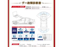 グー故障診断実施済み 6