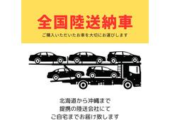 全国納車！ご購入いただいた大切なお車を、大切にお運びいたします！費用はスタッフまでお問合せ下さい！ 3
