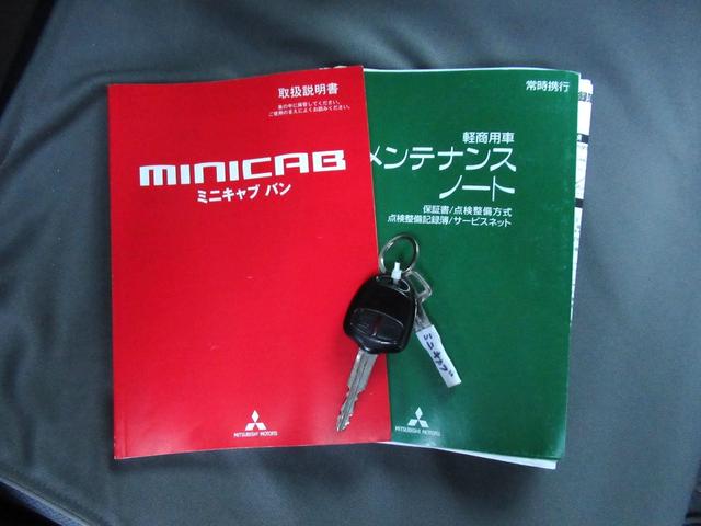 ミニキャブバン ブラボー　切替４ＷＤ　寒冷地仕様　ハイルーフ　５速マニュアル　キーレス　ＣＤ　ＥＴＣ　フォグランプ　前席パワーウインドウ　シートカバー　リヤアンダーミラー　タイベル交換歴あり　車両取扱説明書（12枚目）
