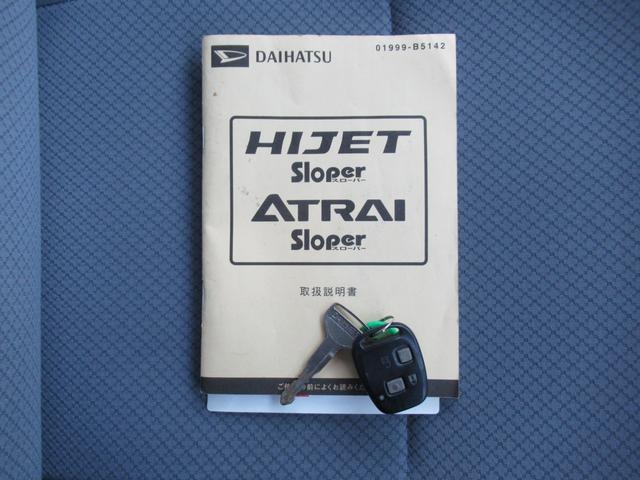 ハイゼットカーゴ 　スローパー（リアシートレス）折りたたみ補助シート付　福祉車両　車いす１台乗車　切替４ＷＤ　４速オートマ　キーレス　スローパー取扱説明書　後付けコーナーセンサー（17枚目）