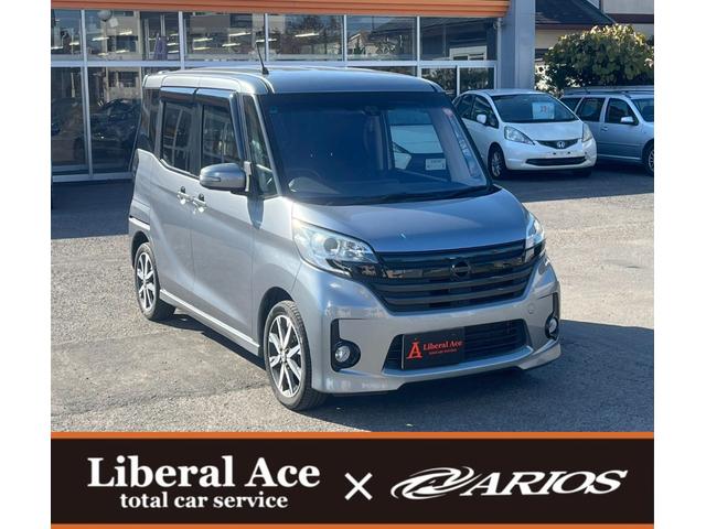 デイズルークス ハイウェイスター　Ｘ　★車検令和９年３月★ナビ★テレビ★バックカメラ★フロントカメラ★両側スライドドア・片側電動★アイドリングストップ★アラウンドビューモニター★スマートキー★フロントフォグランプ★ＨＩＤヘッドライト★（7枚目）