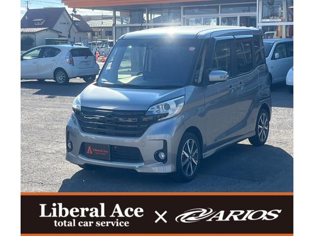 デイズルークス ハイウェイスター　Ｘ　★車検令和９年３月★ナビ★テレビ★バックカメラ★フロントカメラ★両側スライドドア・片側電動★アイドリングストップ★アラウンドビューモニター★スマートキー★フロントフォグランプ★ＨＩＤヘッドライト★（8枚目）