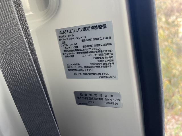 エルフトラック MT 後輪ダブル ドライブレコーダー ETC バックカメラ 電動格納ミラー エアコン パワーウィンドウ 運転席エアバッグ(56枚目)