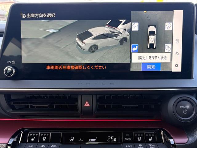 プリウス Z 12.3インチディスプレイオーディオPlus(コネクテッドナビ対応) 全方位モニター レーダークルーズコントロール トヨタセーフティーセンス アシストパーク ETC2.0 ドラレコ シートヒーター(25枚目)