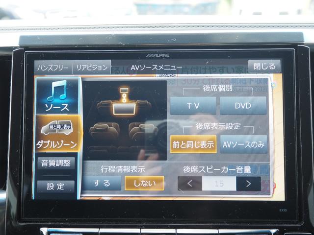ヴェルファイア ２．５Ｚ　Ａエディション　車検Ｒ８年７月　４ＷＤ　アルパイン１０型ナビ　バックカメラ　ＴＶ　Ｂｌｕｅｔｏｏｔｈ音楽　フリップダウンモニター　両側パワスラ　ＥＴＣ　クルコン（44枚目）
