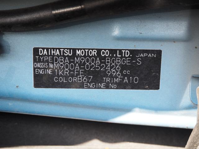 タンク Ｇ　Ｓ　車検Ｒ９年９月　１年保証　ナビ　ＴＶ　バックカメラ　Ｂｌｕｅｔｏｏｔｈ　両側パワスラ　ＥＴＣ　クルコン（60枚目）