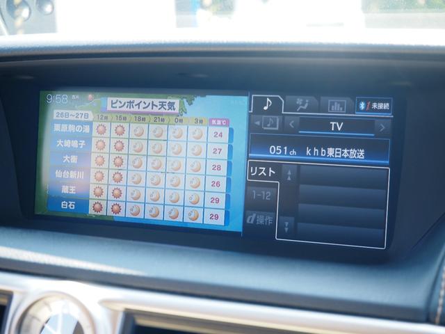 ＧＳ ＧＳ２５０　Ｉパッケージ　車検Ｒ９年９月　ナビ　ＴＶ　バックカメラ　ＥＴＣ　クルコン　前席パワーシート　シートヒーター　シートエアコン（44枚目）