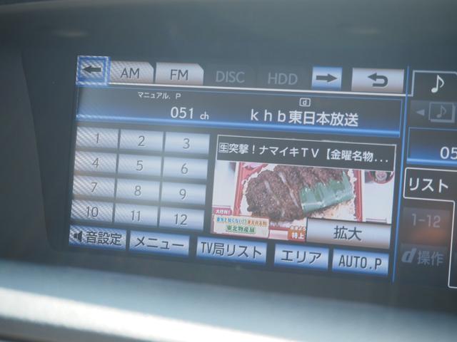 ＧＳ ＧＳ２５０　Ｉパッケージ　車検Ｒ９年９月　ナビ　ＴＶ　バックカメラ　ＥＴＣ　クルコン　前席パワーシート　シートヒーター　シートエアコン（47枚目）
