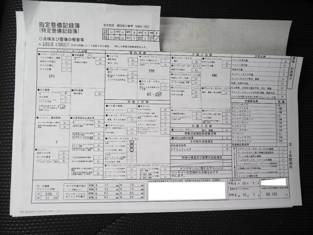 インプレッサスポーツ １．６ｉ－Ｌアイサイト　１年保証　車検令和８年１０月　４ＷＤ　ナビ　テレビ　バックカメラ　Ｂｌｕｅｔｏｏｔｈ音楽　クルーズコントロール　ＥＴＣ　スマートキー　衝突軽減ブレーキ（58枚目）
