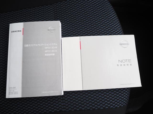 ノート X FOUR エマージェンシーブレーキパッケージ 車検R9年3月 1年保証 4WD ナビ TV Bluetooth バックカメラ(47枚目)
