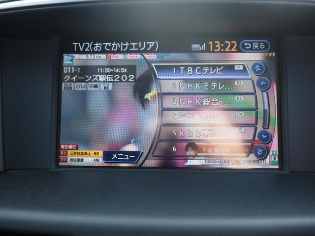 フーガ ２５０ＧＴ　Ａパッケージ　車検令和８年１２月　ナビ　テレビ　バックカメラ　Ｂｌｕｅｔｏｏｔｈ音楽　ＥＴＣ　プッシュスタート（40枚目）