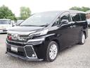 ヴェルファイア ２．５Ｚ　Ａエディション　車検Ｒ８年７月　４ＷＤ　アルパイン１０型ナビ　バックカメラ　ＴＶ　Ｂｌｕｅｔｏｏｔｈ音楽　フリップダウンモニター　両側パワスラ　ＥＴＣ　クルコン（8枚目）