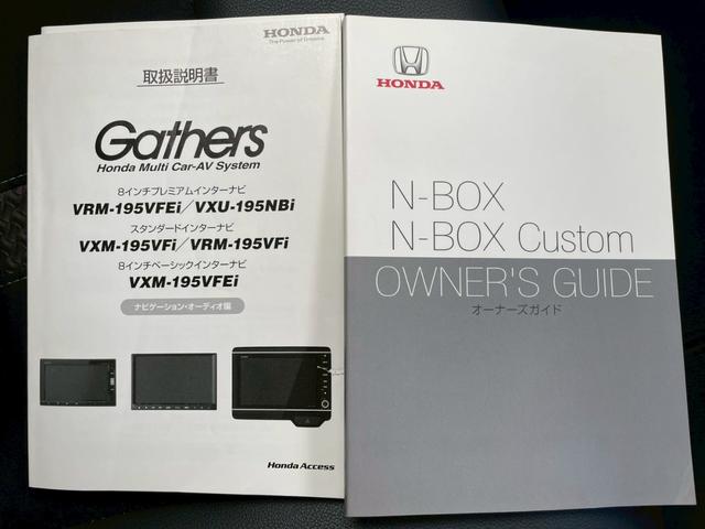 Ｎ－ＢＯＸカスタム Ｇ・Ｌターボホンダセンシング　両側パワースライドドア・レーダークルーズコントロール・純正ナビ・バックモニター・フルセグＴＶ・純正１５インチアルミホイール・Ｂｌｕｅｔｏｏｔｈ接続・ＥＴＣ（16枚目）