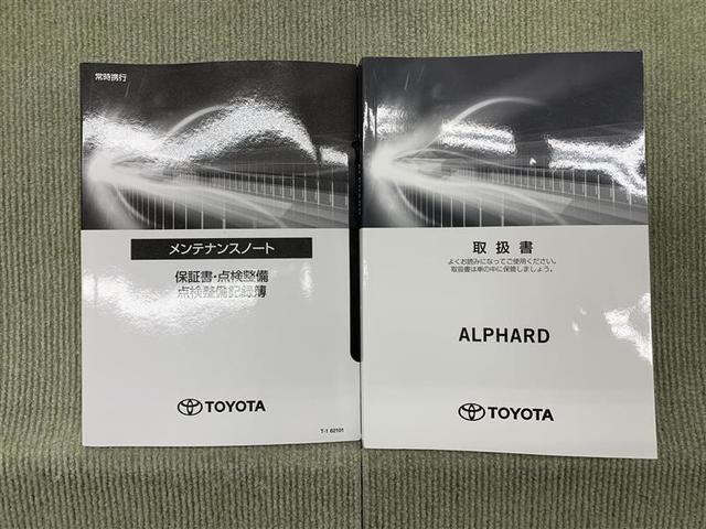 アルファード ウェルキャブＳサイド（16枚目）