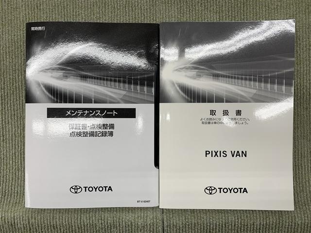 ピクシスバン スペシャル（14枚目）