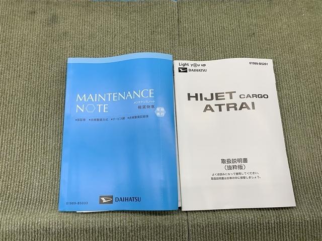 保証書（メンテナンスノート）・取扱説明書あります