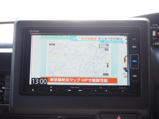 Ｎ－ＢＯＸカスタム Ｇ・Ｌホンダセンシング　車検Ｒ９年１２月　１年保証　ナビ　ＴＶ　バックカメラ　Ｂｌｕｅｔｏｏｔｈ　前席シートヒーター　ＥＴＣ　左側パワスラ（42枚目）