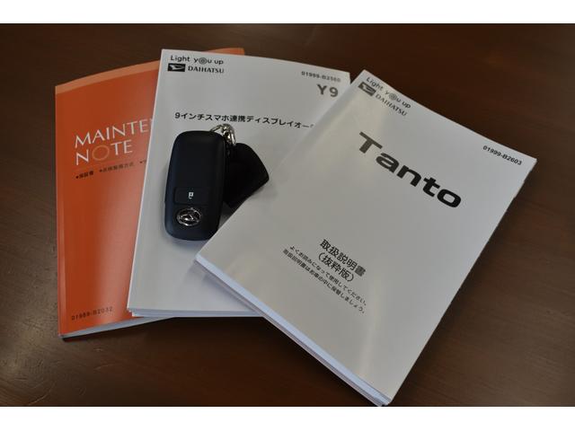 タント Ｌ　純正９インチディスプレイオーディオ・フルセグＴＶ・バックカメラ・Ａｐｐｌｅ　ＣａｒＰｌａｙ・Ａｎｄｒｏｉｄ　Ａｕｔｏ・ＬＥＤヘッドライト・衝突軽減ブレーキ・前後障害物センサー・オートＡＣ・スマートキー（56枚目）