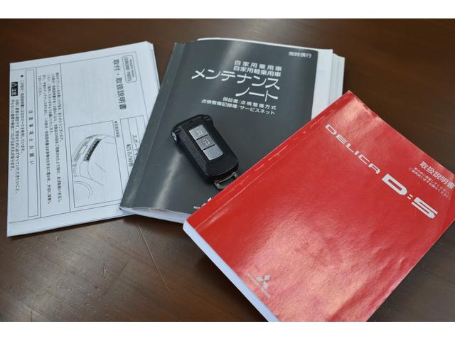 デリカＤ：５ Ｄ　パワーパッケージ　切替式４ＷＤ・ディーゼルターボ・両側パワースライドドア・社外ナビ・フルセグＴＶ・バックカメラ・ＣＤ・ＤＶＤ・Ｂｌｕｅｔｏｏｔｈ・社外１６インチアルミ・ＥＴＣ・スマートキー・ＨＩＤライト・フォグ・８人乗（59枚目）