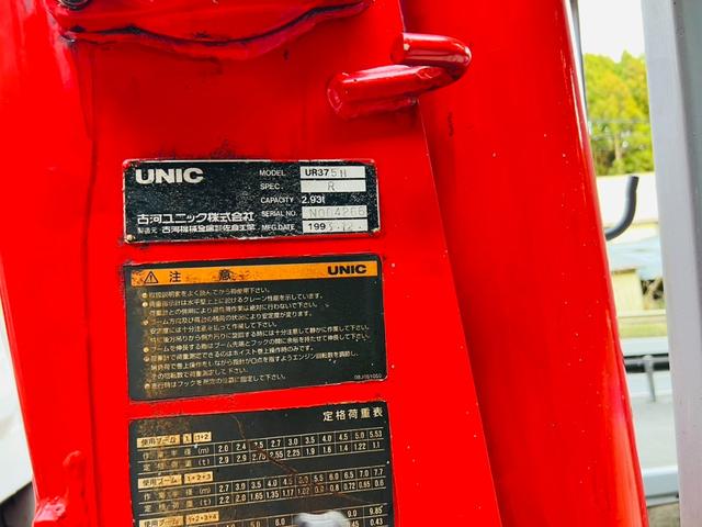 フォワード 　セルフローダー　５段クレーン　ラジコン付き　フックイン　最大積載量５５００ｋｇ　６速マニュアル　ＨＳＡ　エアサス　後輪ダブルタイヤ　アウトリガー　重機運搬（41枚目）