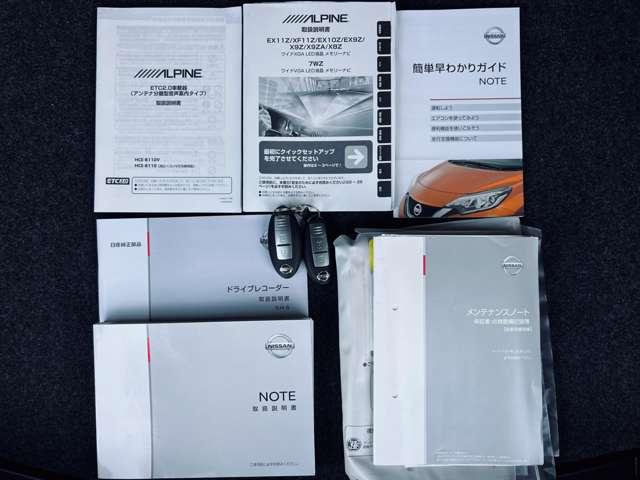 ノート １．２　ｅ－ＰＯＷＥＲ　Ｘ　Ｖセレクション　アラモニ　ＥＴＣ　ＬＥＤヘッドライト　アラウンドカメラ　運転席助手席エアバック　エアバッグ　衝突被害軽減装置　イモビライザー　ＬＥＤヘッドライト　パワーウインドウ　レーンアシスト　ＥＴＣ　アルミホイール　スマートキー　ドラレコ　Ｂカメラ（7枚目）