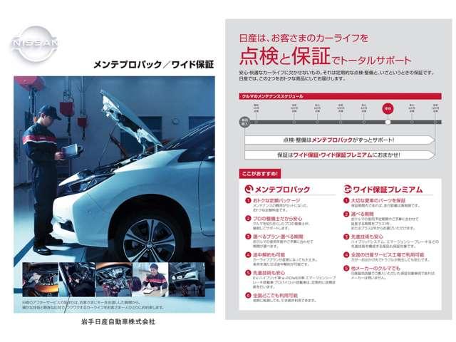 ルークス ６６０　ハイウェイスターＸ　プロパイロット　エディション　４ＷＤ　盗難防止システム　追突防止装置　全方位モニター　ドライブレコーダー　ハンズフリー両側電動ドア　ＬＥＤライト　インテリキー　追従クルコン　アルミホイール　レーンアシスト　ＥＴＣ　キーフリー　ＡＢＳ（68枚目）