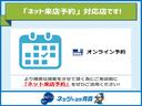 ネッツトヨタ青森でお客様へのより確実な接客対応をさせていだくくためにネットオンライン予約を推奨しております。