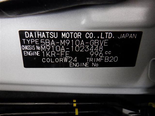 ルーミー カスタムG 4WD ワンセグ メモリーナビ ミュージックプレイヤー接続可 バックカメラ 衝突被害軽減システム 両側電動スライド LEDヘッドランプ 記録簿 アルミホイール キーレス ABS エアバッグ(29枚目)