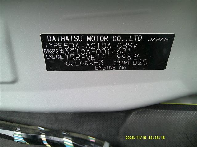 ライズ Ｚ　４ＷＤ　フルセグ　ＤＶＤ再生　バックカメラ　衝突被害軽減システム　ドラレコ　ＬＥＤヘッドランプ　アイドリングストップ　アルミホイール　キーレス　ＣＤ　ＡＢＳ　エアバッグ　スマートキー（21枚目）