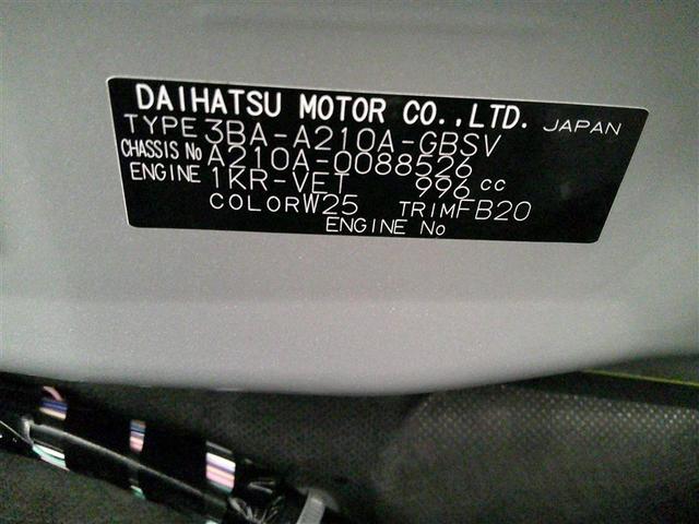 ライズ Ｚ　４ＷＤ　フルセグ　メモリーナビ　ＤＶＤ再生　ミュージックプレイヤー接続可　バックカメラ　衝突被害軽減システム　ＬＥＤヘッドランプ　ワンオーナー　アイドリングストップ　アルミホイール　キーレス　ＣＤ（20枚目）