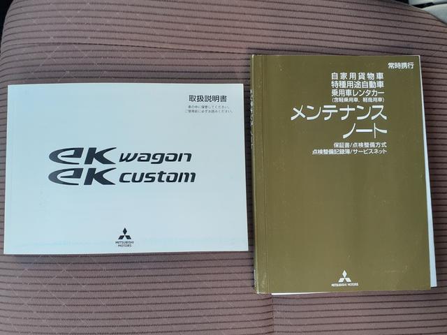ｅＫワゴン Ｍ　ｅ－アシスト　ＥＴＣ　バックカメラ　ナビ　衝突被害軽減システム　キーレスエントリー　アイドリングストップ　電動格納ミラー　シートヒーター　ベンチシート　ＣＶＴ　ＡＢＳ　ＥＳＣ　ＣＤ　ミュージックプレイヤー接続可（36枚目）