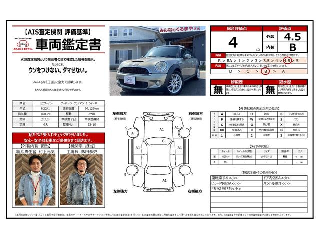 ＭＩＮＩ クーパーＳ　クラブマン　クーパーＳ　クラブマン　１．６ターボ！禁煙！夏タイヤ新品交換済み！純正ＣＤオーディオ！オートエアコン！キーレス！ＥＴＣ！（3枚目）