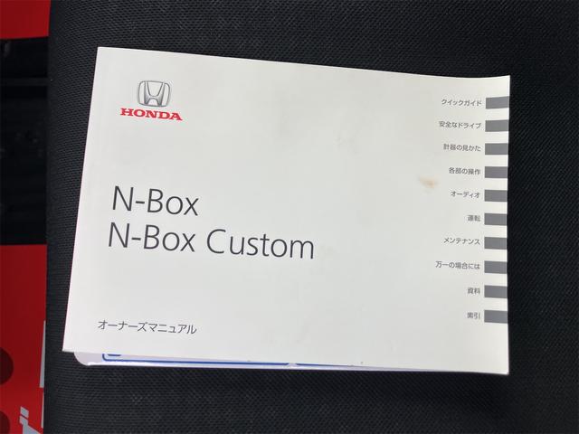 Ｎ－ＢＯＸカスタム Ｇ・Ｌパッケージ　４ＷＤ　ＥＴＣ　バックカメラ　両側スライド・片側電動　ナビ　ＴＶ　オートライト　ＨＩＤ　スマートキー　アイドリングストップ　電動格納ミラー　シートヒーター　ベンチシート　ＣＶＴ　盗難防止システム（32枚目）