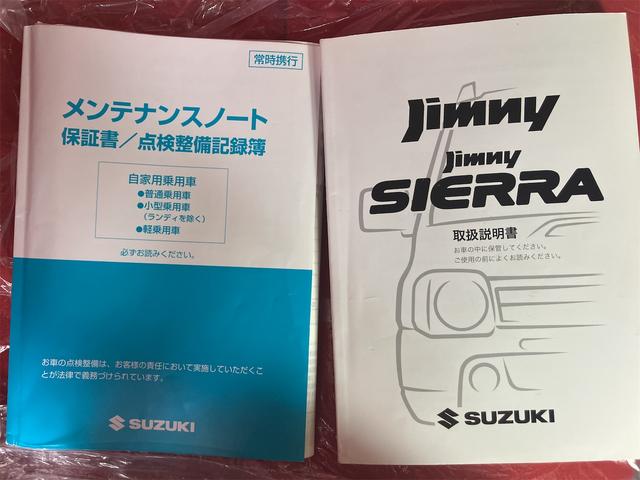 ジムニー ランドベンチャー　４ＷＤ　ドライブレコーダー　ＥＴＣ　ＴＶ　キーレスエントリー　シートヒーター　ＡＴ　ＡＢＳ　ＣＤ　ＤＶＤ再生　ＵＳＢ　Ｂｌｕｅｔｏｏｔｈ　アルミホイール　衝突安全ボディ　エアコン　パワーウィンドウ（33枚目）