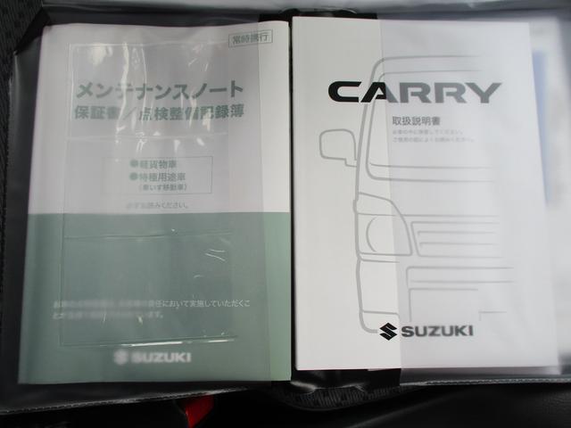 キャリイトラック KCエアコン・パワステ農繁 7型 パートタイム4WD 5MT 衝突被害軽減システム 4WD アイドリングストップ 横滑り防止機能 FM/AMラジオ デフロック リヤゲートチェーン 荷台作業灯(39枚目)