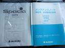 カスタム　ＨＹＢＲＩＤ　ＸＳ　４ＷＤ　衝突被害軽減ブレーキ　ナビ　スライドドア　プッシュスタート　シートヒーター　オートエアコン　４ＷＤ　衝突被害軽減システム　アイドリングストップ　横滑り防止機能　衝突安全ボディ　盗難防止システム（45枚目）