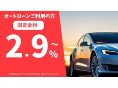 ☆オートローンご利用時２．９％〜ご案内させていただいております。最長１２０回払いで無理なくお支払いプランを立てられますので、是非ご相談ください。 5