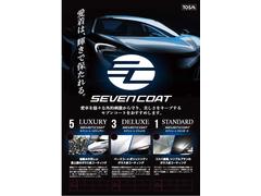 車のボディは雨に打たれ陽射しを浴び気付かないうちに大きなダメージを負っています。。愛車を少しでも長くキレイに保つ為におススメのボディコーティング【セブンコート】♪３つのコースからお選び頂けます☆ 6
