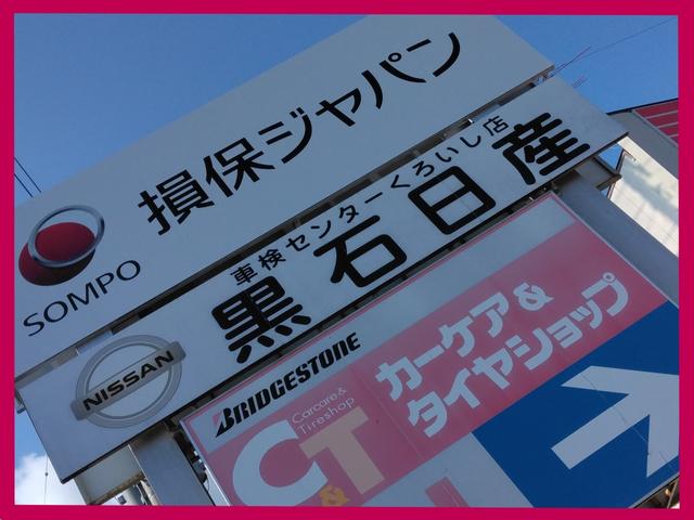 当社は、株式会社黒石日産自動車商会が運営するカーセブンになります。地元青森県黒石市の皆様にご支援いただき創業６４年目の企業になります。