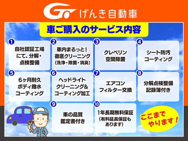 Ｇ　スマートキー　プッシュスタート　運転席シートヒーター　パワーウインドウ　パワーステアリング(44枚目)