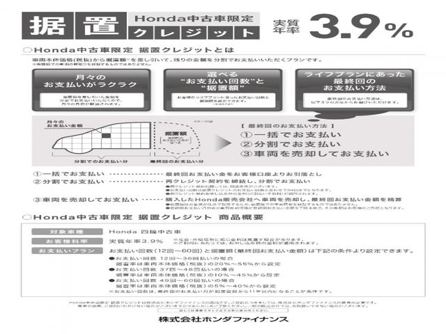 クロスター・ホンダセンシング　ガソリン車４ＷＤ８インチナビ(48枚目)