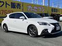 ＣＴ２００ｈ　Ｆスポーツ　ブラックルーフツートン　純正ナビ＆ＴＶ　バックカメラ　ブルーレイ　軽減ブレーキ　ＬＥＤライト　パワーシート　ＥＴＣ２．０　シートヒーター　ステアリングリモコン　クルーズコントロール（33枚目）