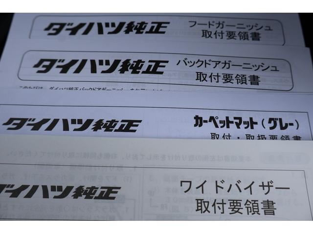 タフト Ｇ　４ＷＤ　全周囲カメラ　ナビ　ＴＶ　クリアランスソナー　レーンアシスト　衝突被害軽減システム　オートライト　ＬＥＤヘッドランプ　スマートキー　アイドリングストップ　シートヒーター　サンルーフ　ＣＶＴ（44枚目）